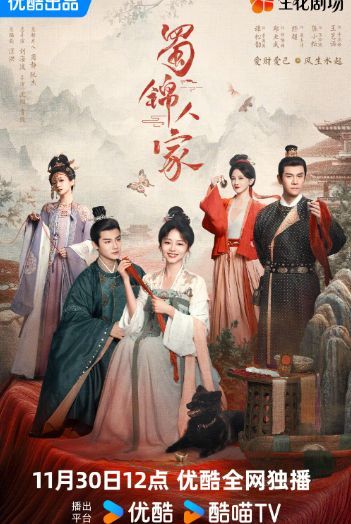 Brocade Odyssey (2024)