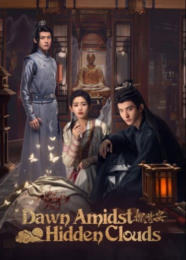 Dawn Amidst Hidden Clouds / Tan Qing An (2024)